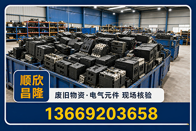 顺欣昌隆物资回收·佛坪站